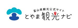 富山県観光連盟