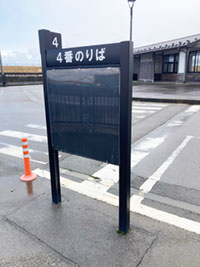 写真：高岡高速バスターミナル